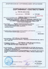 sertifikat-sootvetstvia-nov_page-0001-min